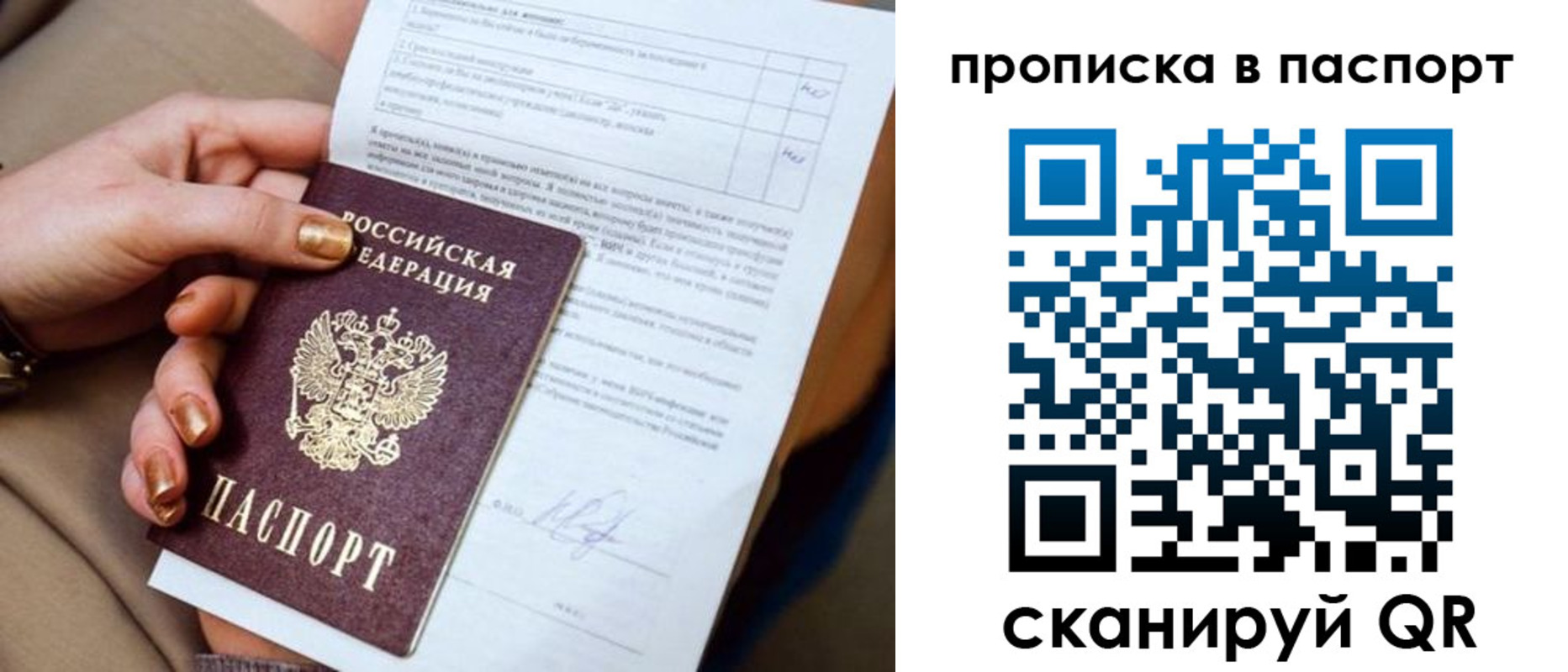 временная прописка в Можге