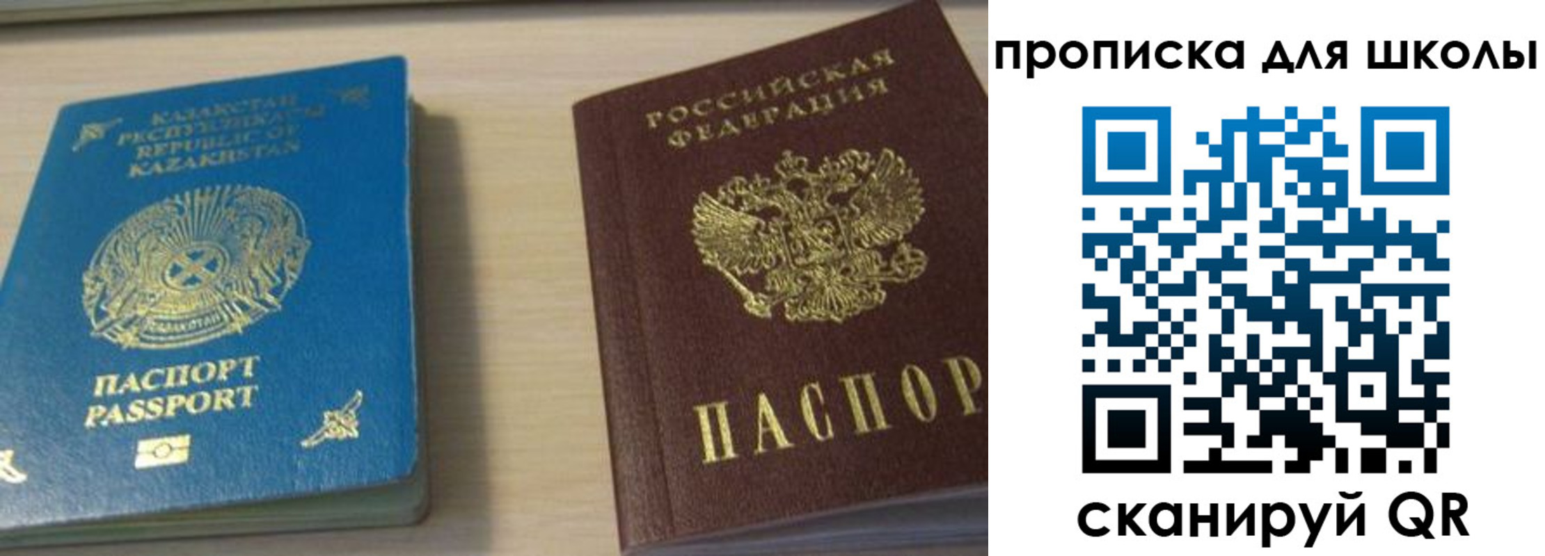 временная регистрация для всех в Можге