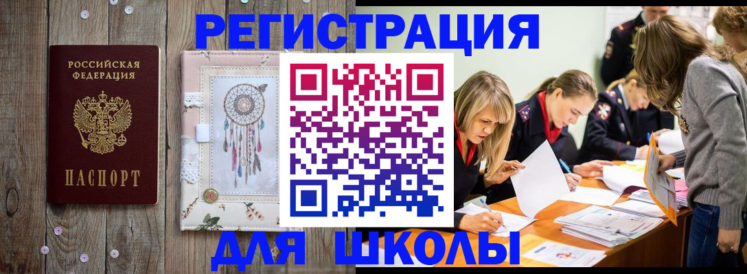 прописка 2025 в Можге