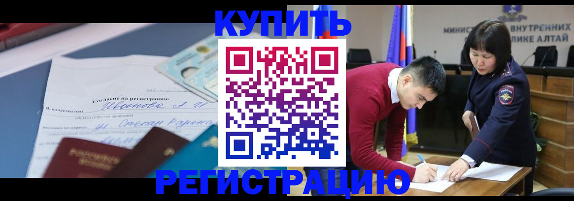 временная регистрация для всех в Можге