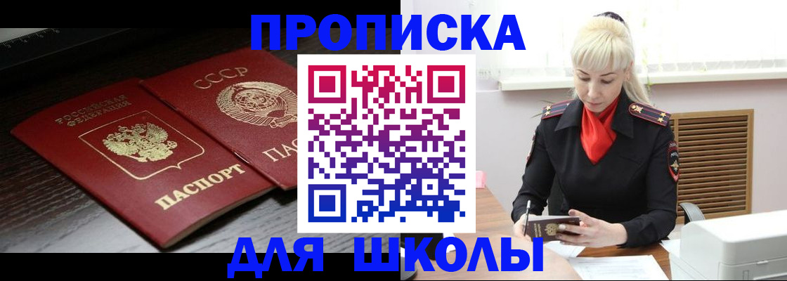 прописка для кредита в Можге