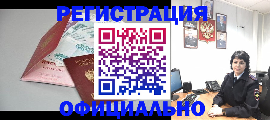 прописка от собственника в Можге