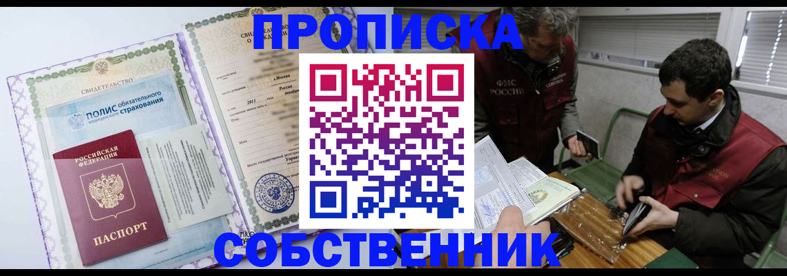 временная регистрация адрес в Можге