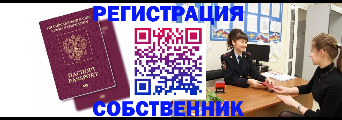 миграционный учет в Можге